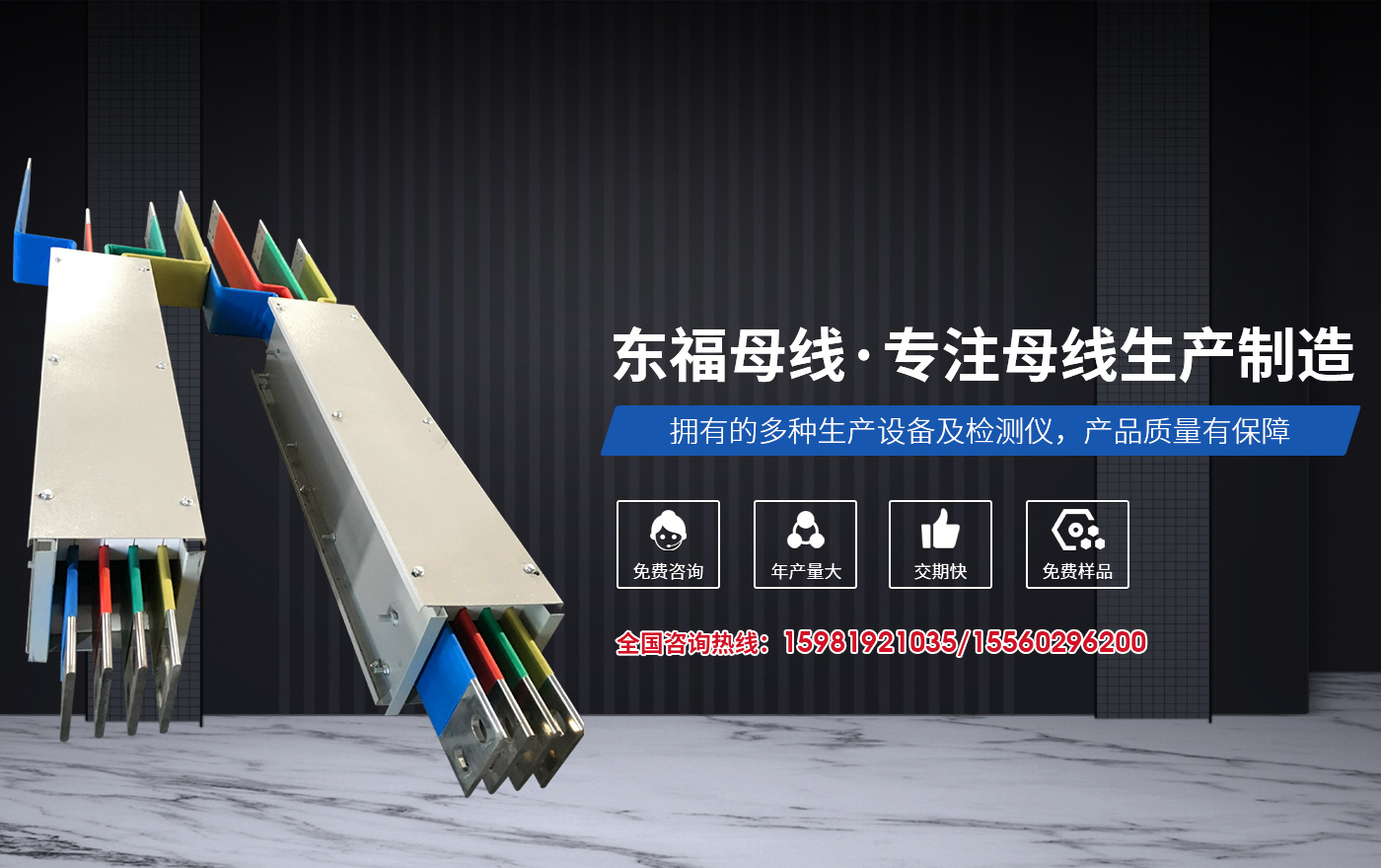 河南東福母線(xiàn)制造有限公司