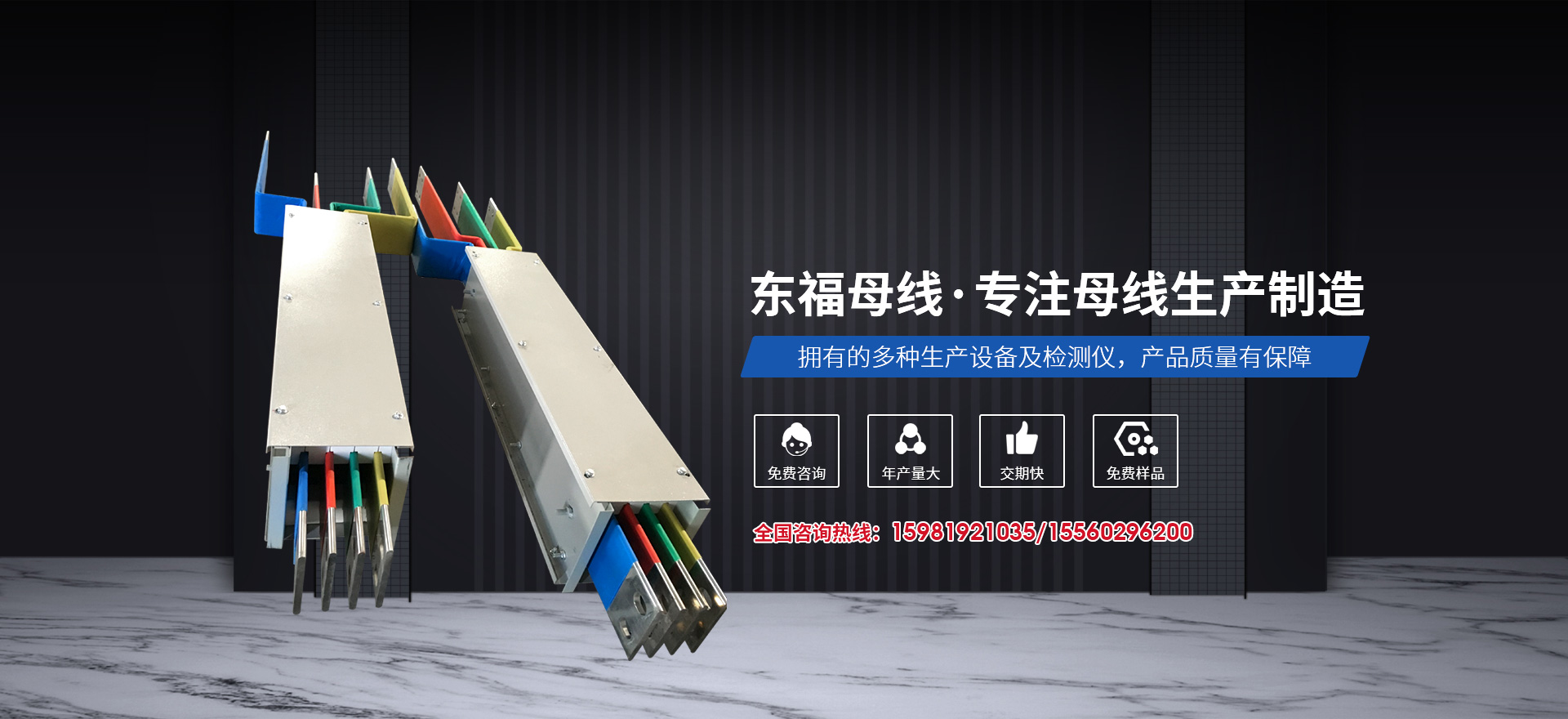 河南東福母線(xiàn)制造有限公司