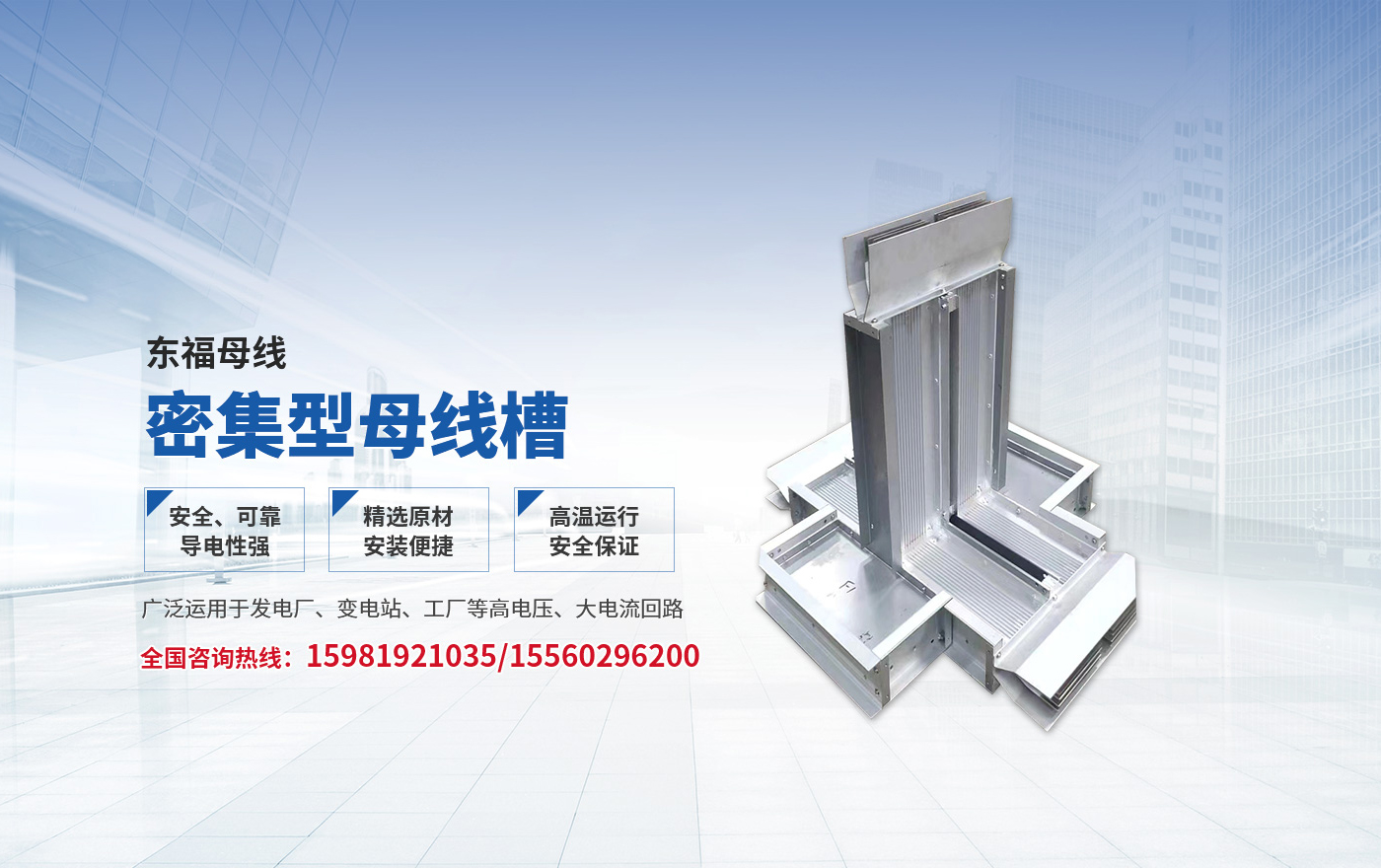 河南東福母線(xiàn)制造有限公司