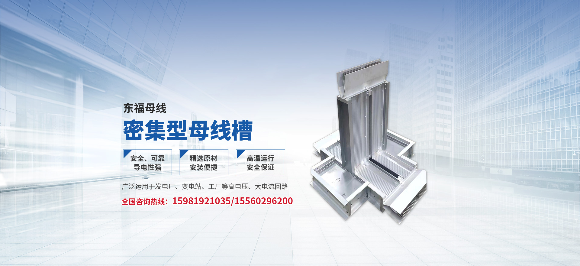 河南東福母線(xiàn)制造有限公司