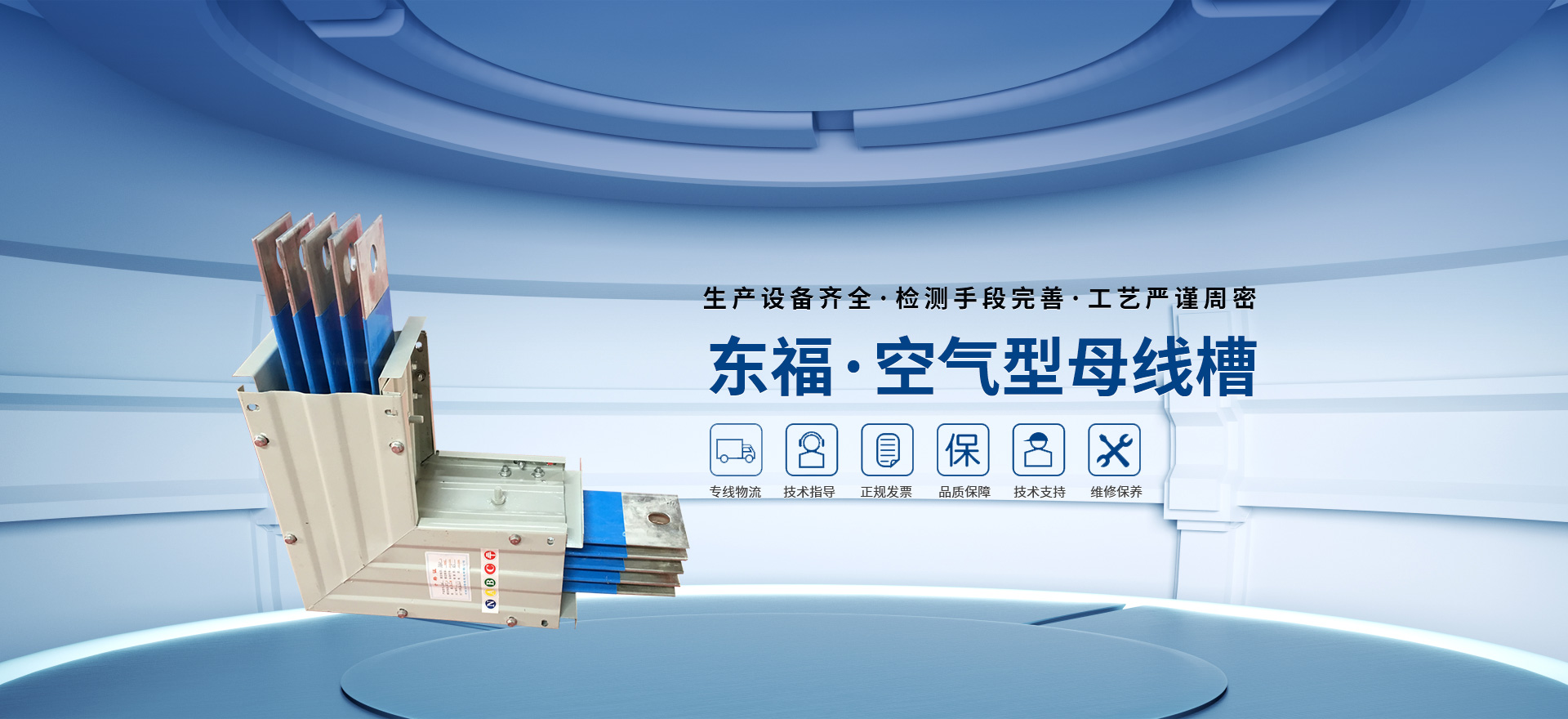 河南東福母線(xiàn)制造有限公司