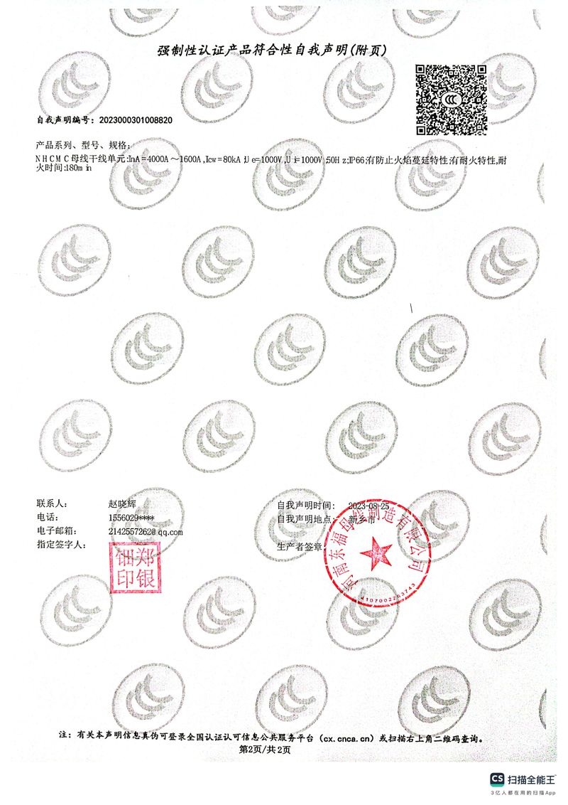 認(rèn)證書4000A