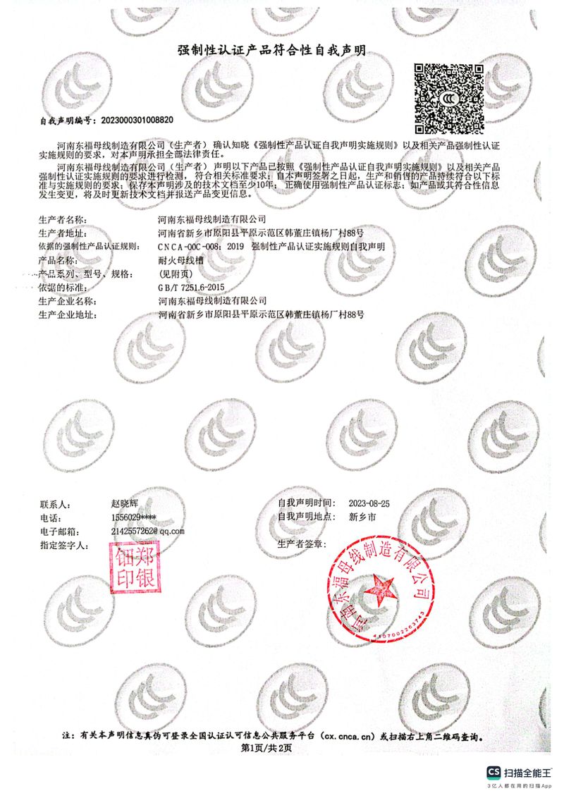 認(rèn)證書4000A